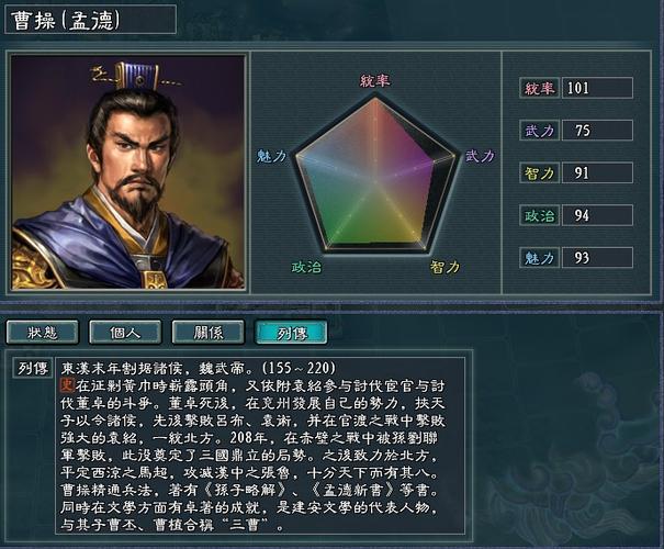 三国志10武将不死补丁