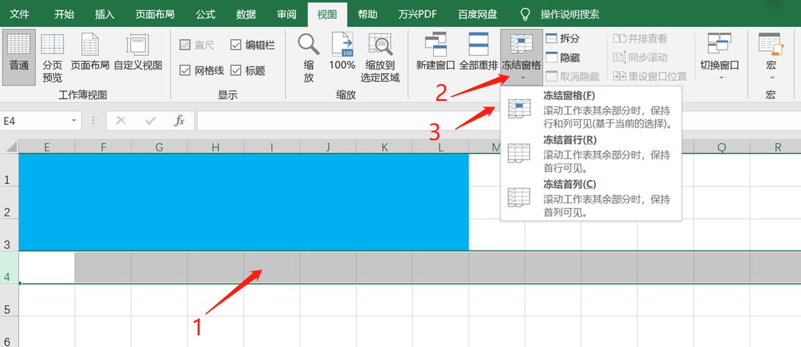 excel表格如何不锁定表头