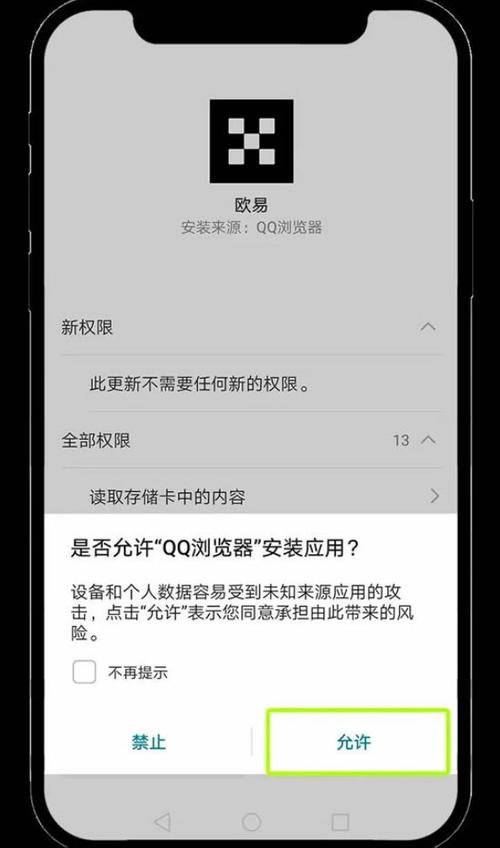 删除华为系统安装包的软件