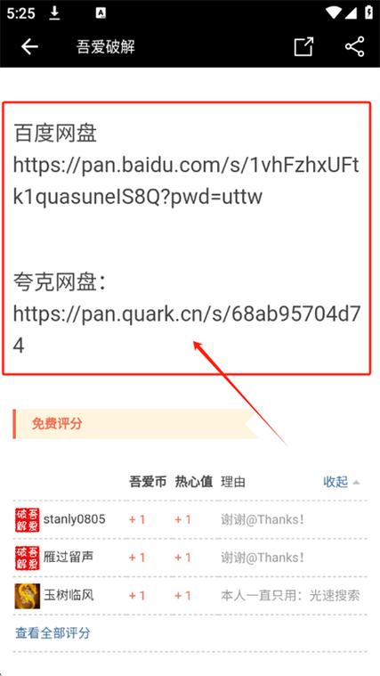 吾爱破解论坛手机版
