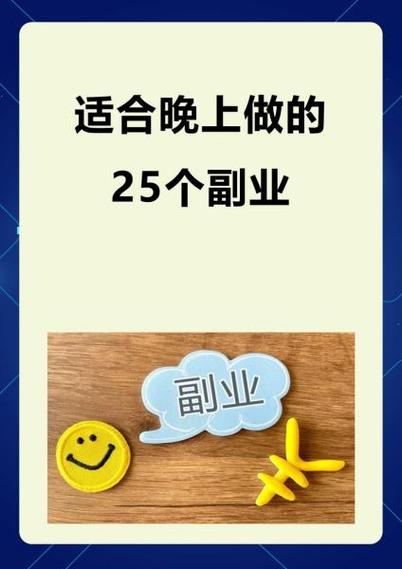 有什么兼职可以做
