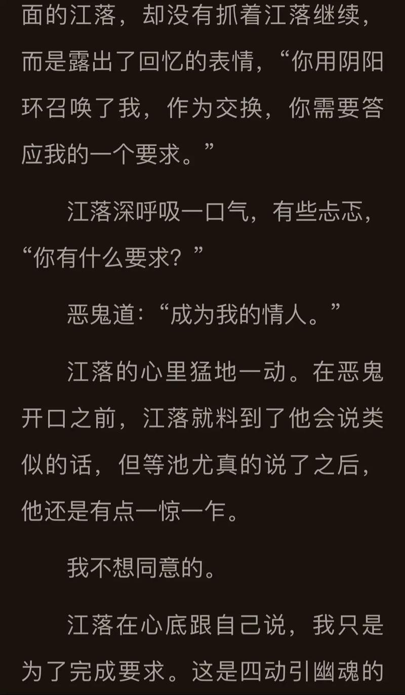 本能痴迷骆虞池穆
