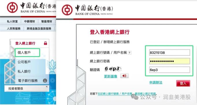 中国银行密码找回步骤
