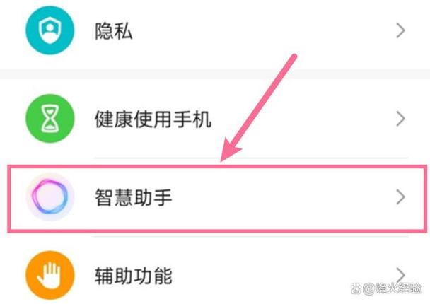 华为游戏如何切换账号登陆