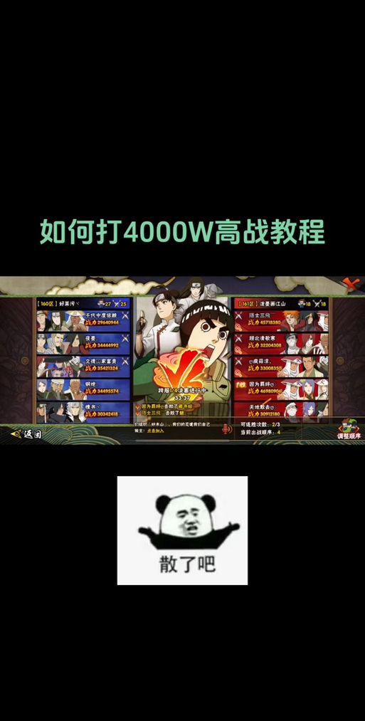魔兽争霸3火影忍者羁绊秘籍