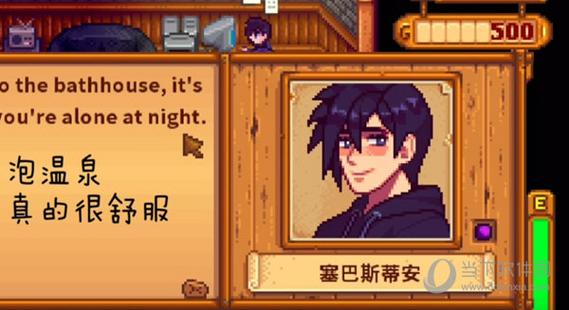星露谷物语数数魔改版病娇