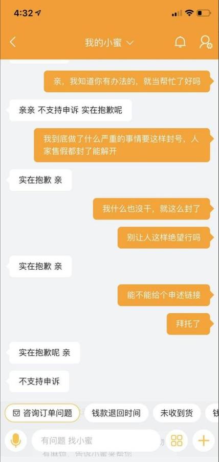 闲鱼限制永久怎么办