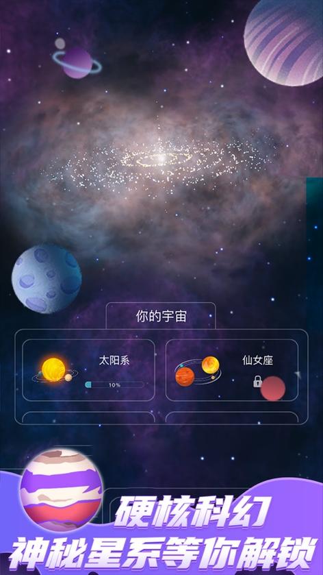 来捏个宇宙无限能量无限钻石版
