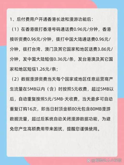网络短信收费方式