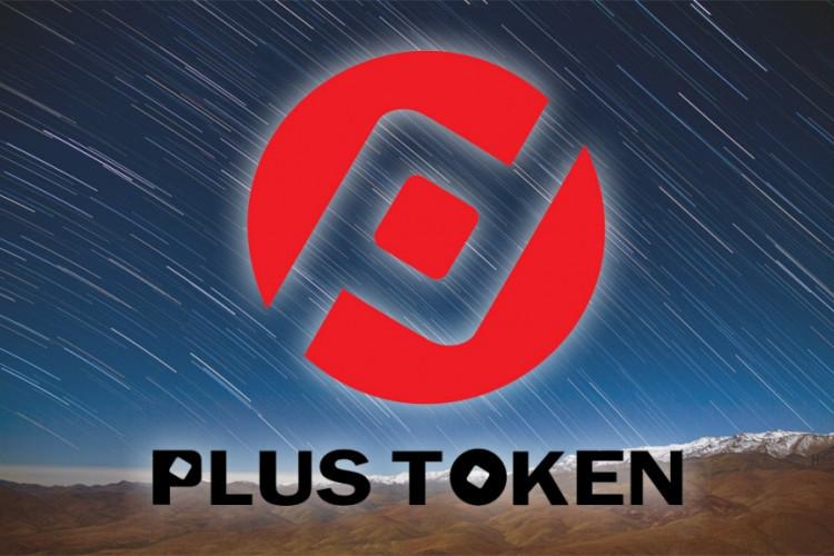 plustoken2026年今天官网消息