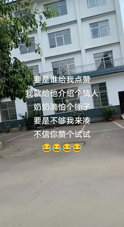 叫别人点赞幽默怎么说