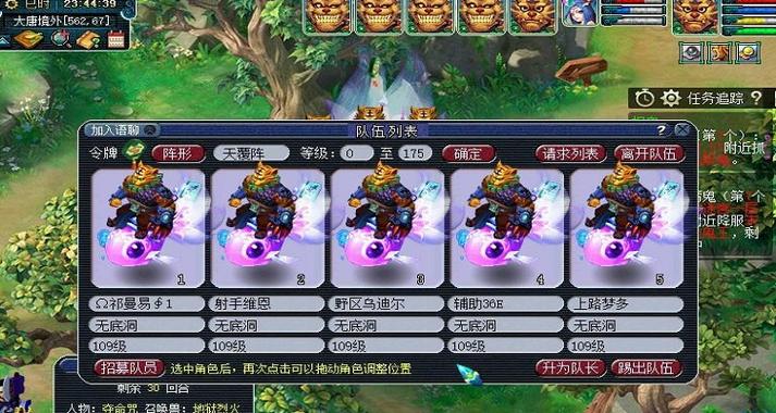 梦幻西游五开副本