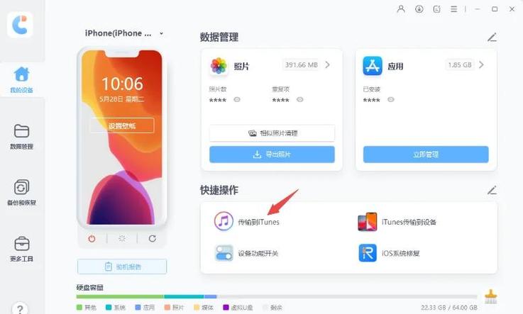 苹果的itunes在哪里