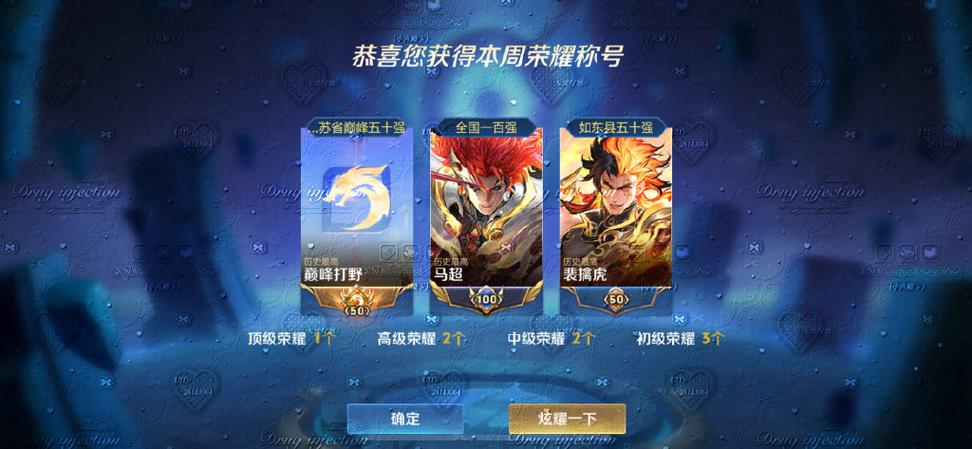 巅峰打野称号怎么获得