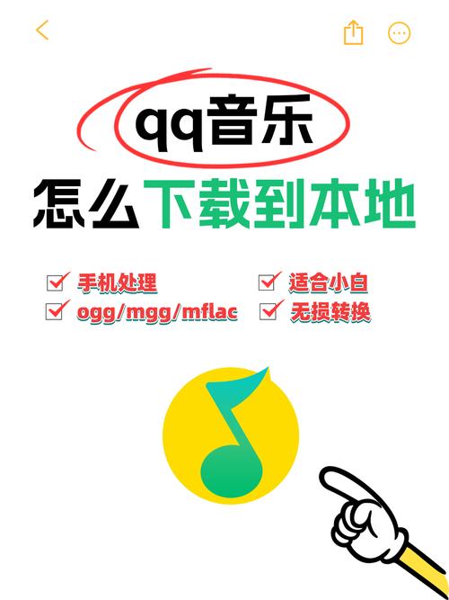 电脑上怎样下载qq音乐到桌面