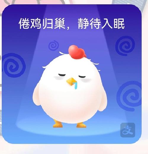 蚂蚁庄小鸡蚂蚁庄园