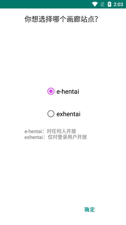 ehviewer最新版v1.9下载