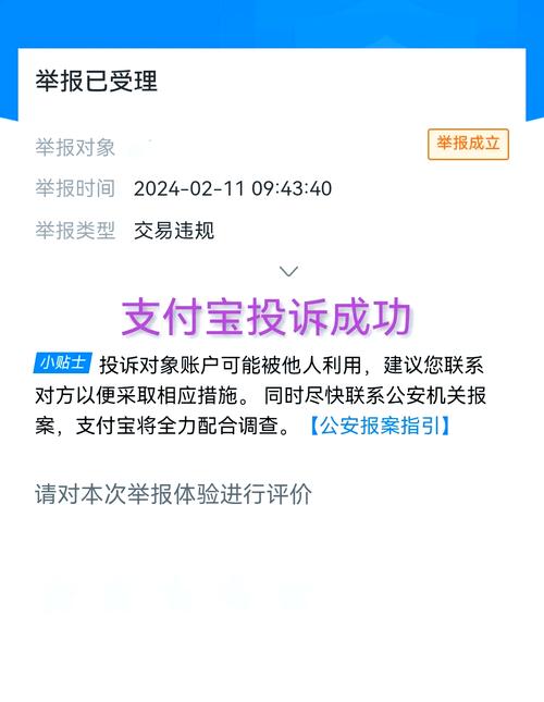 闲鱼畅游币有追回的吗