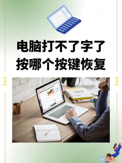 打字按空格键没反应