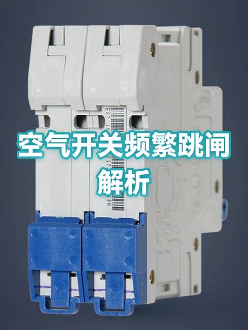 偶尔跳闸是什么原因