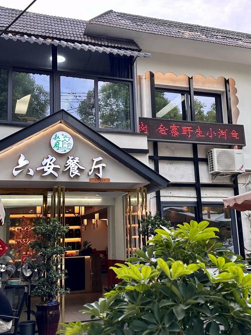 临淄区二化田园食府