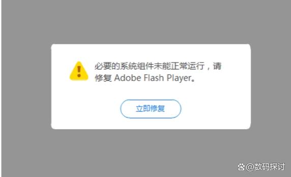flashfox防闪退