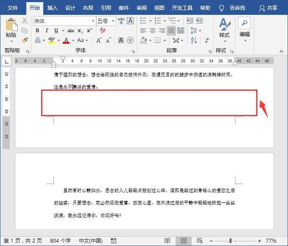 word空白页删除方法