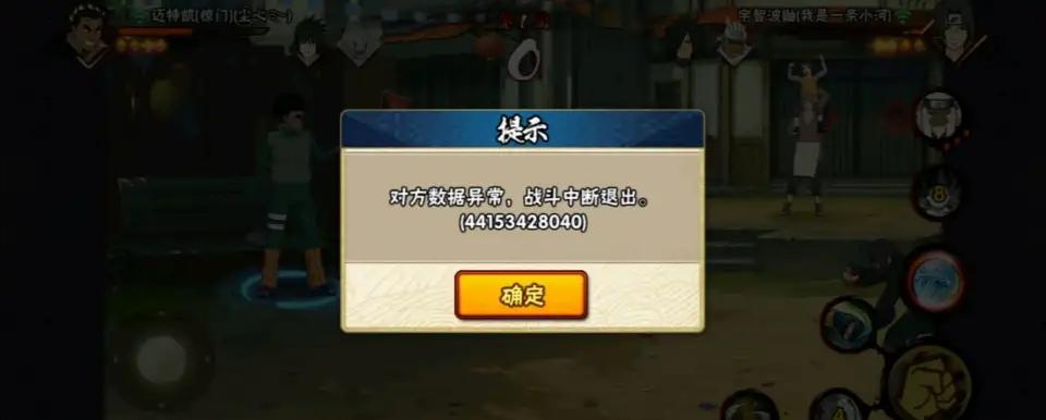 火影忍者手游bug