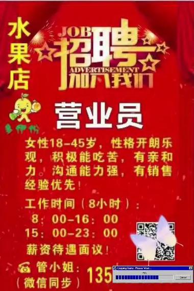 果园农场招工联系电话