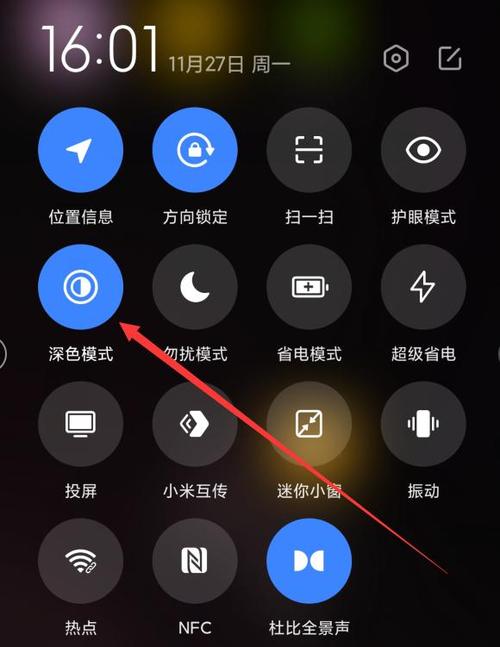 手机屏幕变黑了怎么调回来
