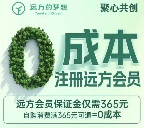 远方好物怎么加入