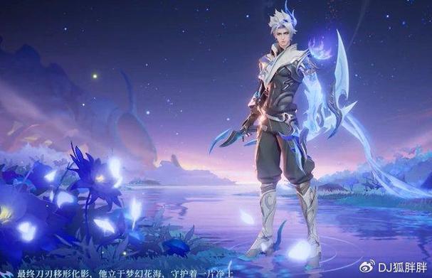澜的性格特点