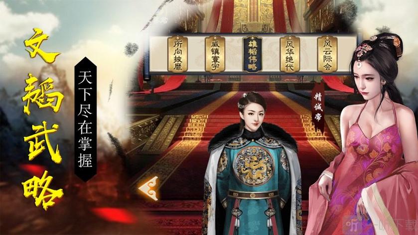 当皇帝的橙光游戏破解版