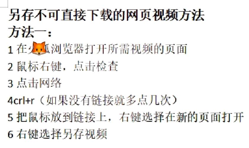 网上的视频怎么下载到电脑上