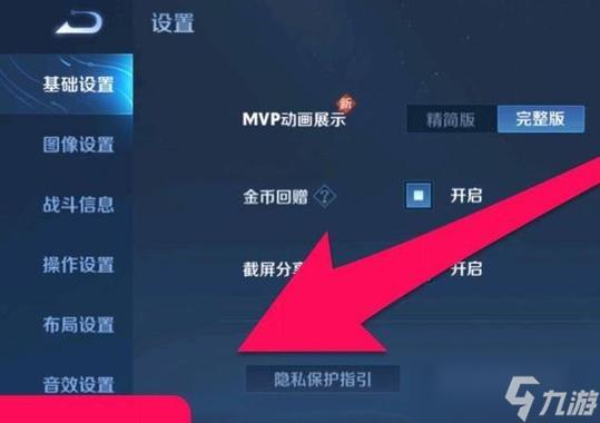 王者荣耀怎样隐藏荣耀战区