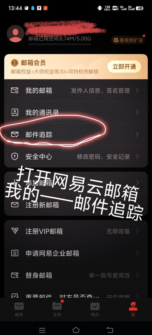 美团查看拒单次数