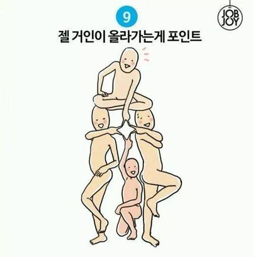 搞笑pose姿势大全