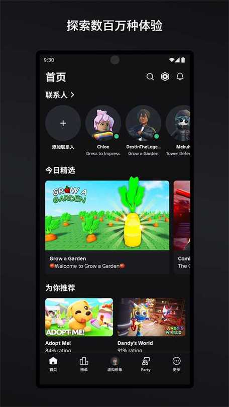 roblox作弊菜单中文版