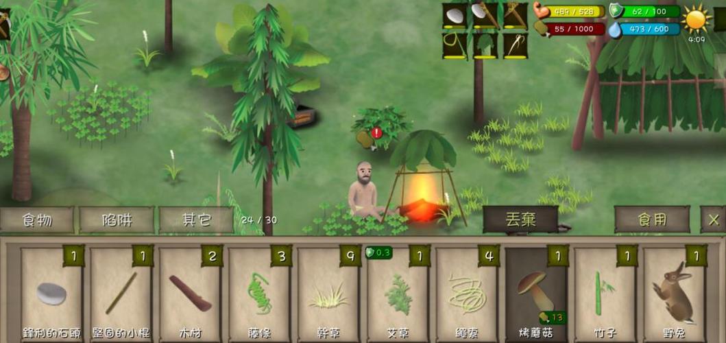 荒野求生2游戏