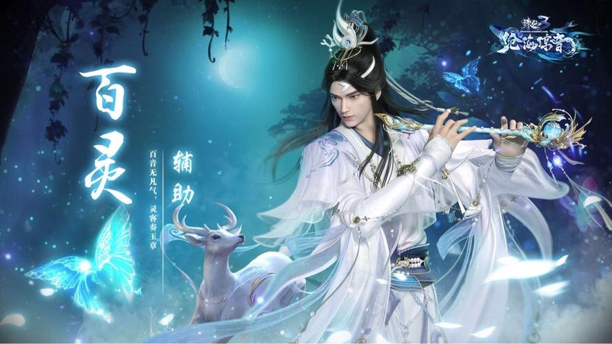 诛仙3画影身世任务