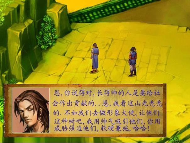 武林群侠传破解