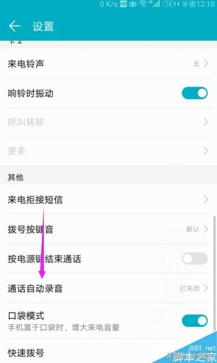 华为电话录音在哪里找出来