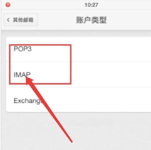 邮箱绑定怎么绑定