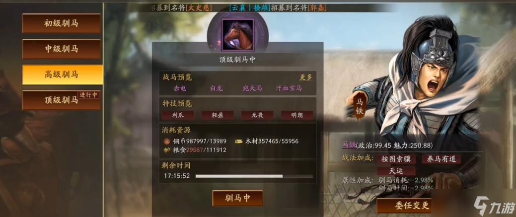 三国志战略版马特技
