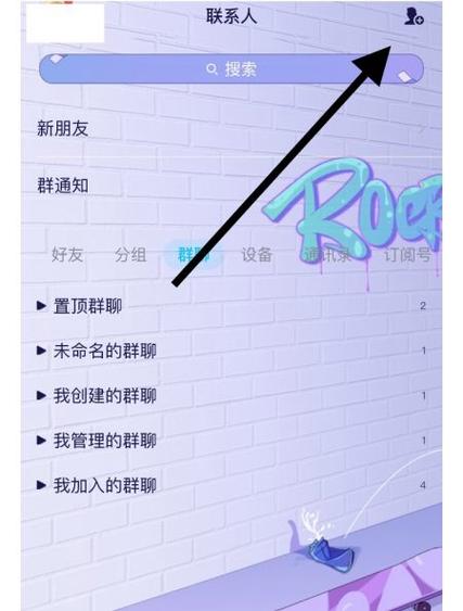 解除屏蔽的qq好友在哪里显示