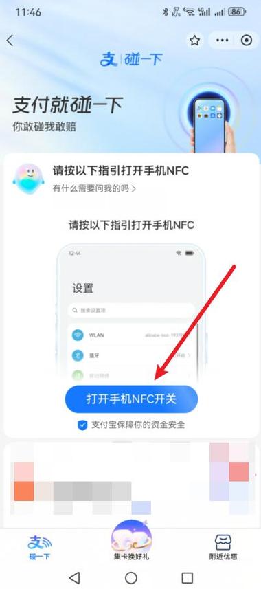 怎么关闭支付宝快捷支付功能