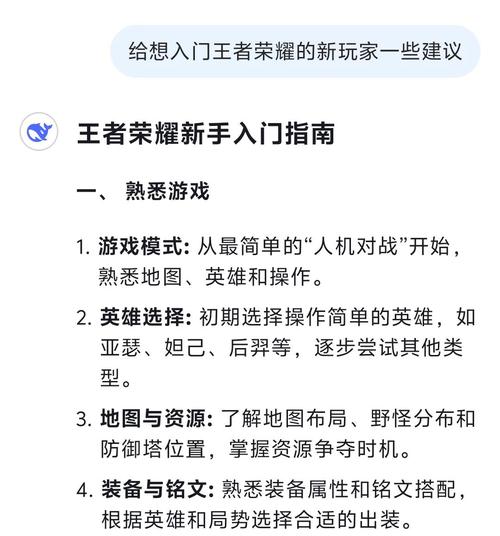 王者荣耀技巧