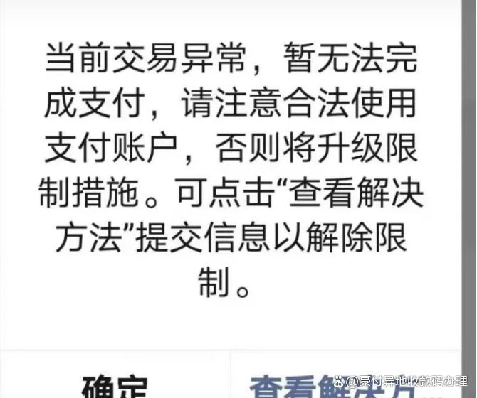 收款二维码泄露有危险吗