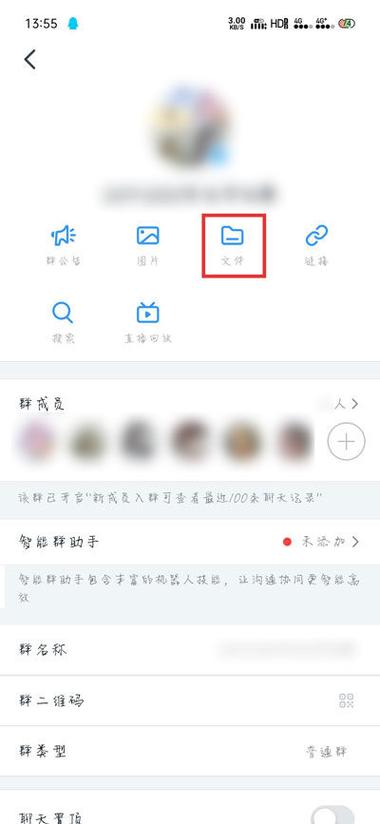 钉钉如何下载整个文件夹