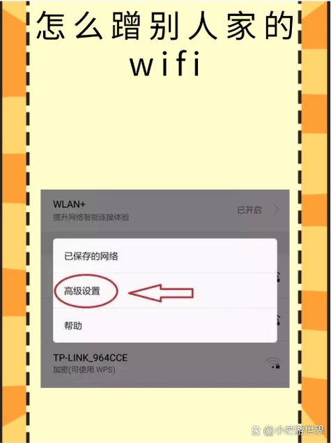 手机怎么管理自己家的wifi